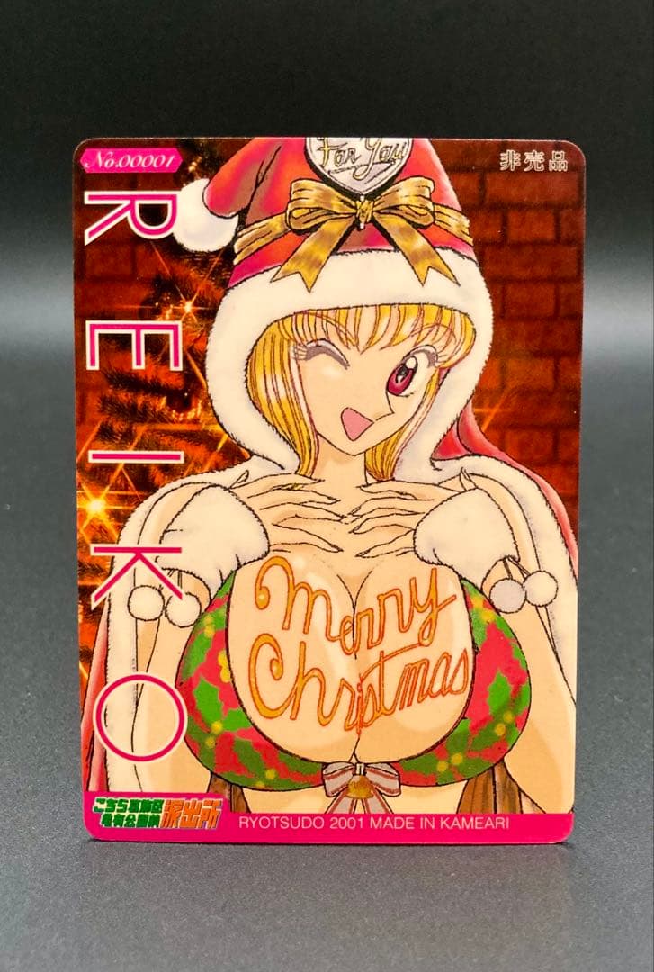 こち亀 2001 非売品カード No.0001〜No.0003 3枚組