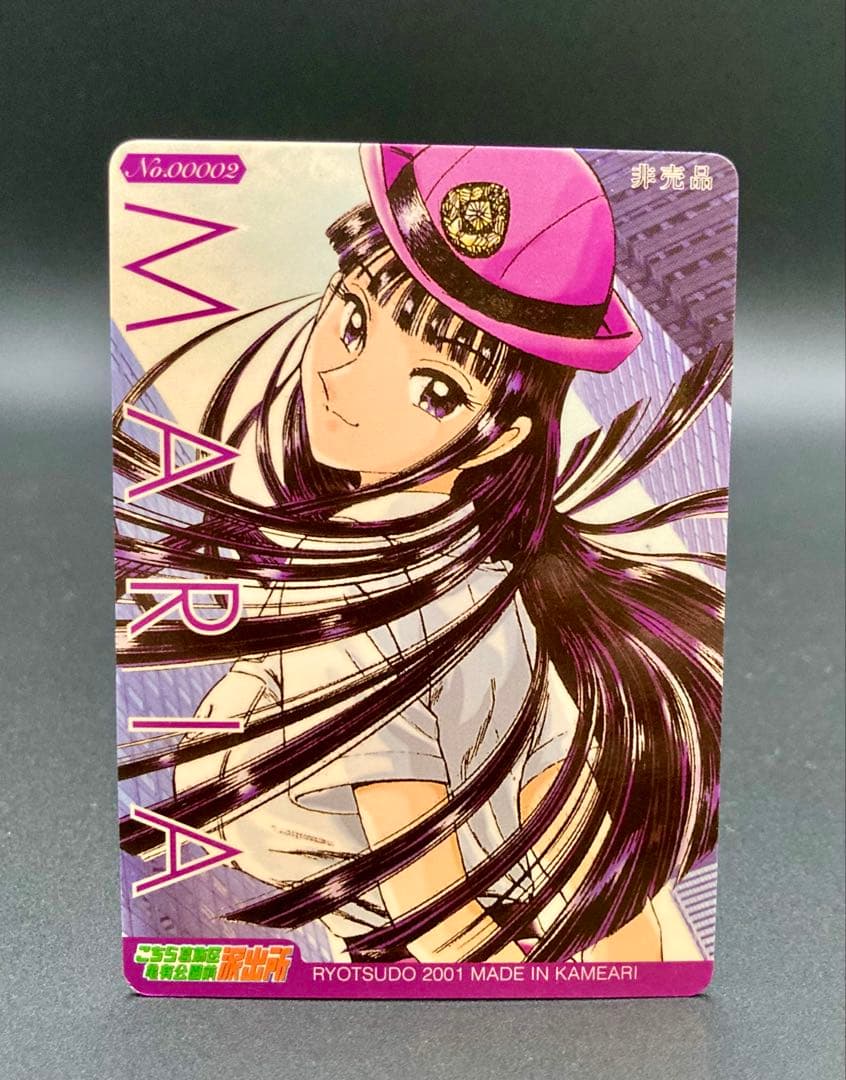 こち亀 2001 非売品カード No.0001〜No.0003 3枚組