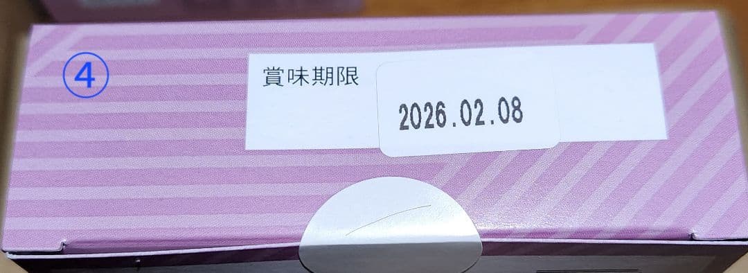 『新品』鎌倉紅谷の福袋2026もぐもぐ