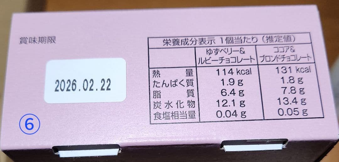 『新品』鎌倉紅谷の福袋2026もぐもぐ