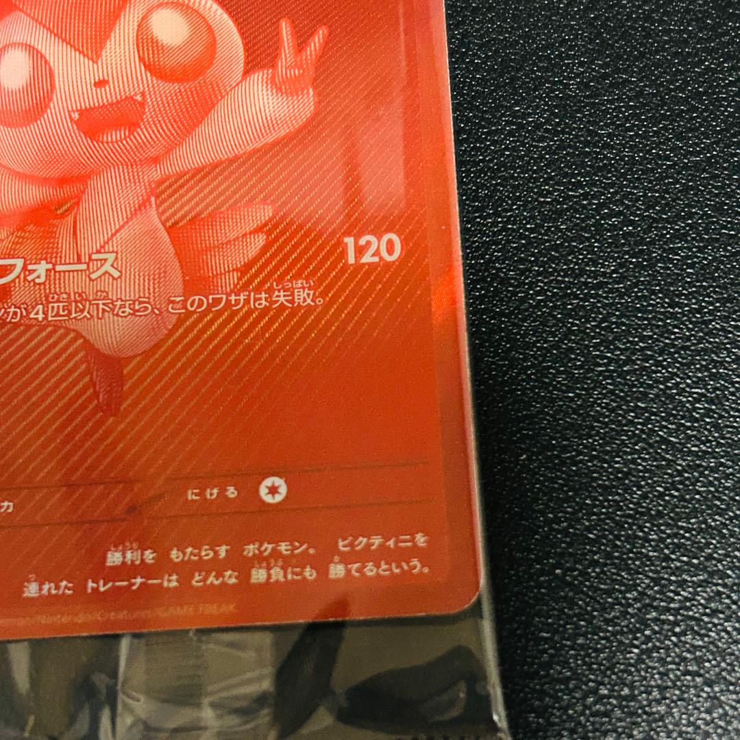 【未開封品】ポケモンカード ビクティニ BWR