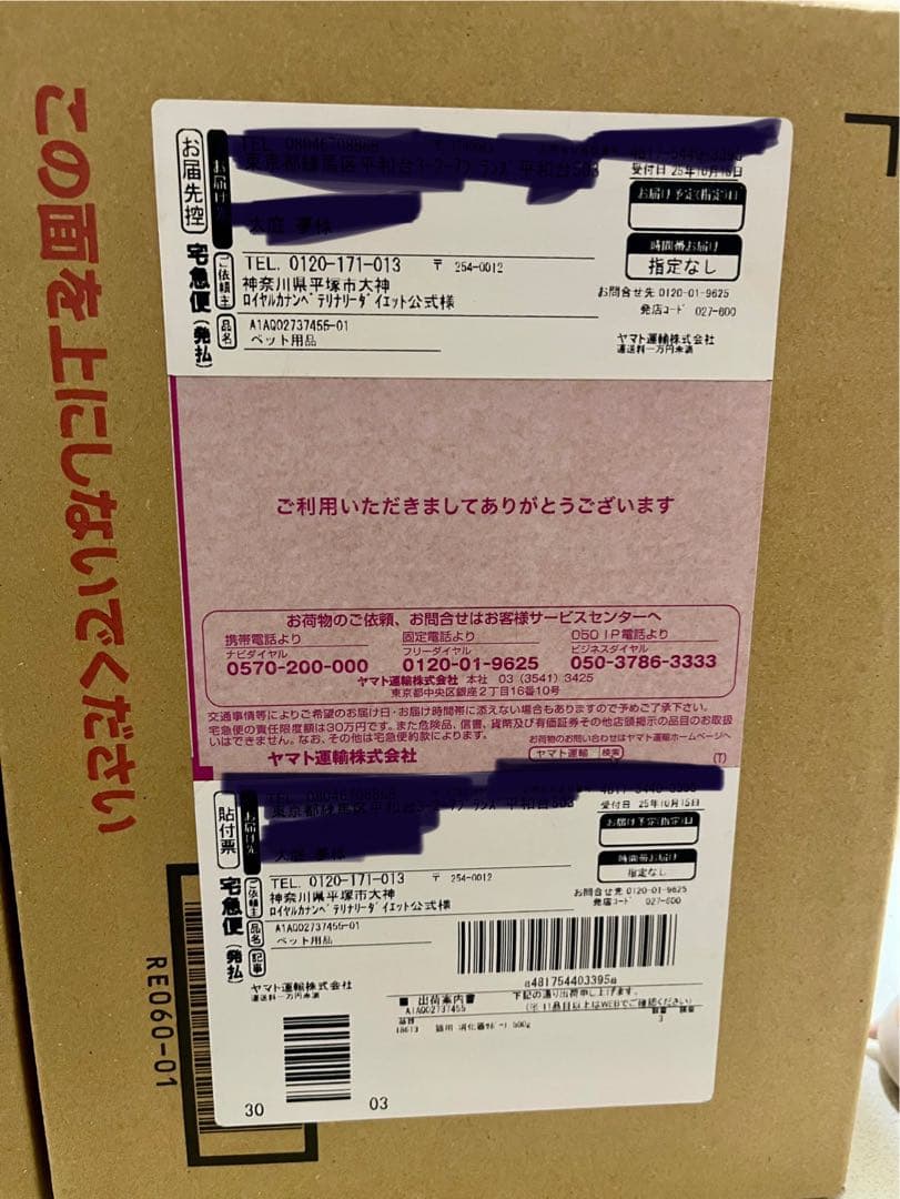 さらに値下げ！ CANIN 消化器サポート 500g×６袋