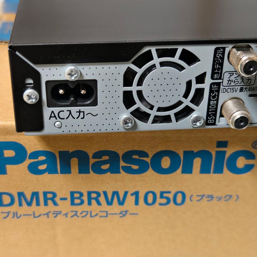 【美品】Panasonic DMR-BRW1050 2019年製【付属品完備】