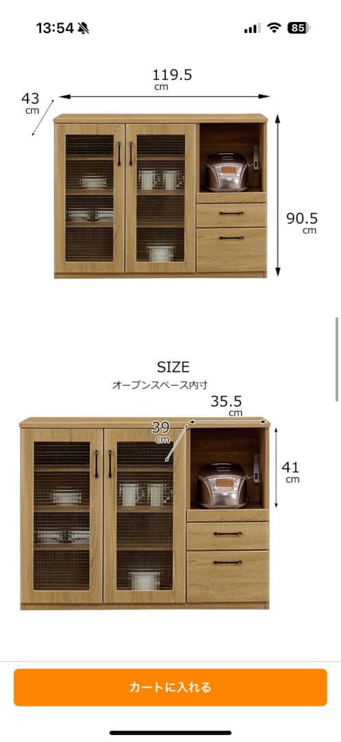 [COPAN コパン 120カウンター] キッチン カウンターボード 食器棚