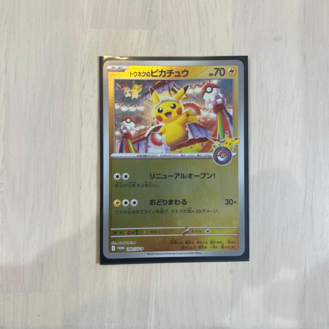 【開封済み】　トウホクスペシャルボックス