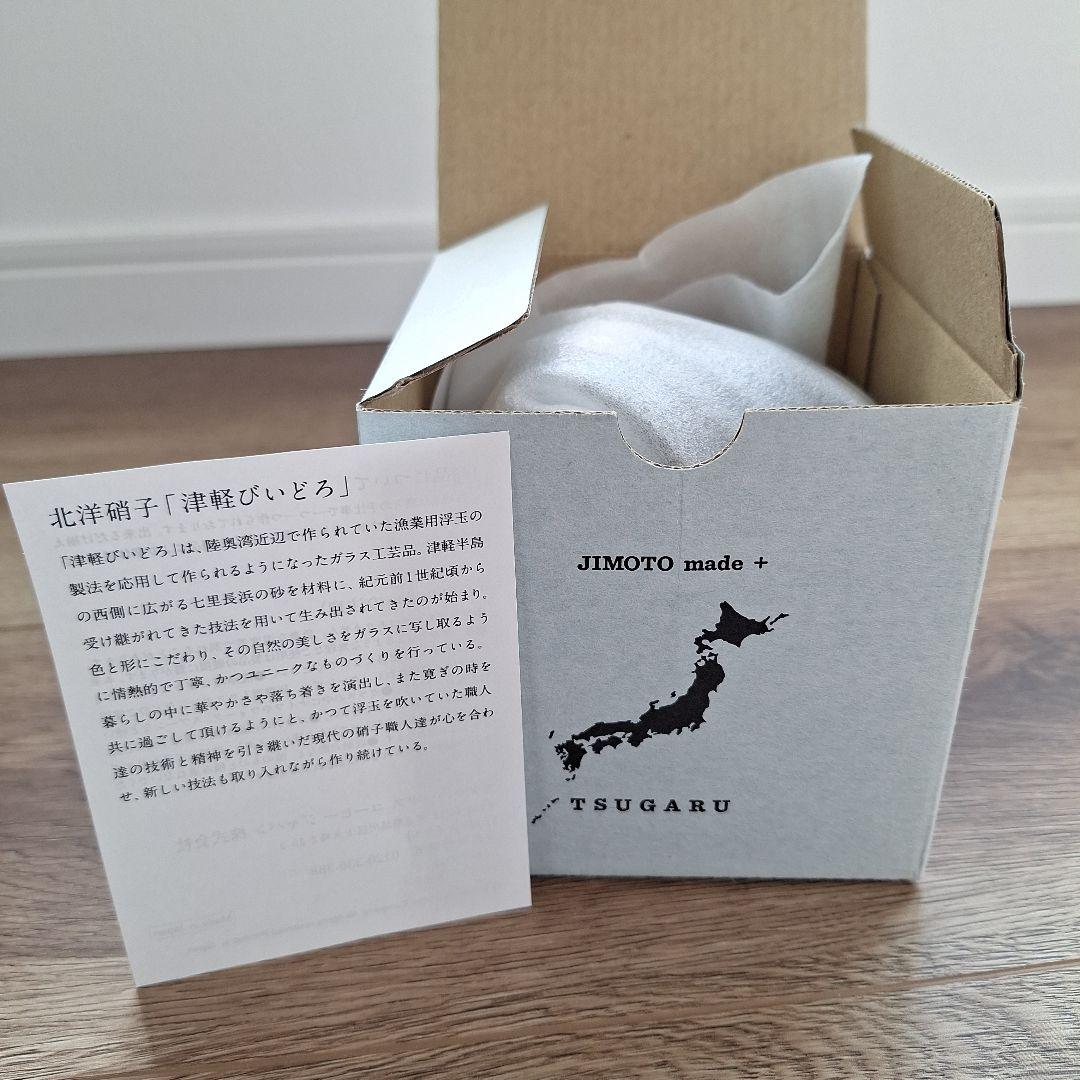 スタバ　津軽びいどろ