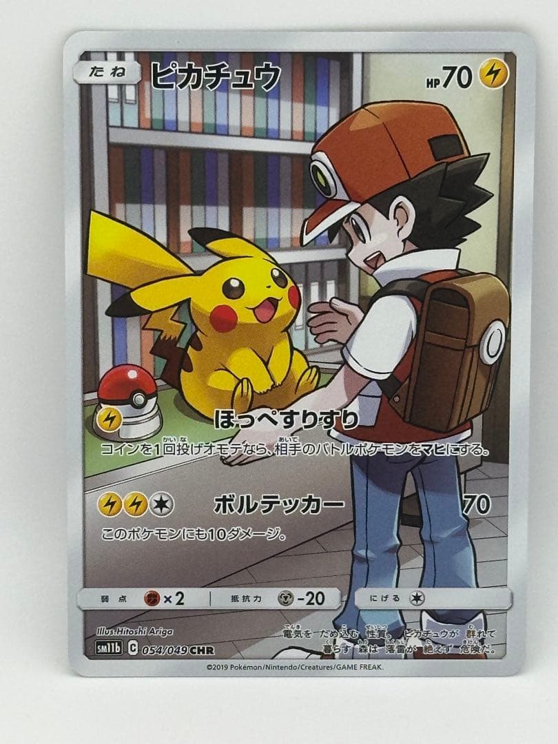 ピカチュウ　CHR