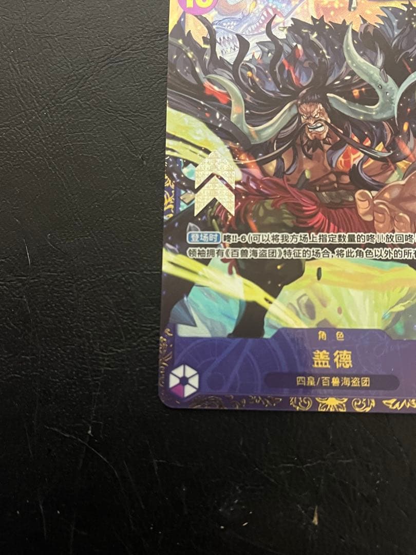 あんしん鑑定付　希少　フラッグシップ　カイドウ　未開封　中国