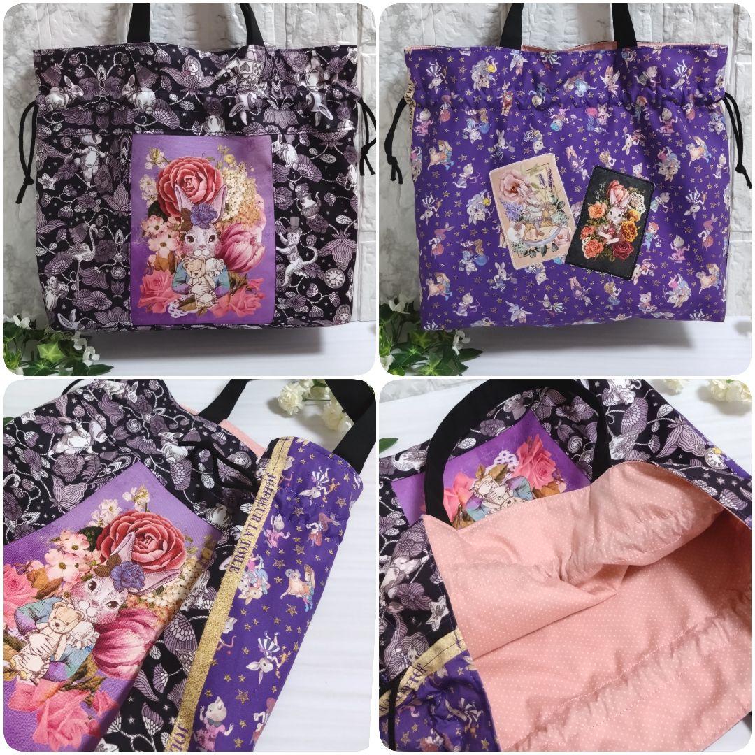 【オーダー品】トートバッグ　巾着バッグ　ドリンクホルダー