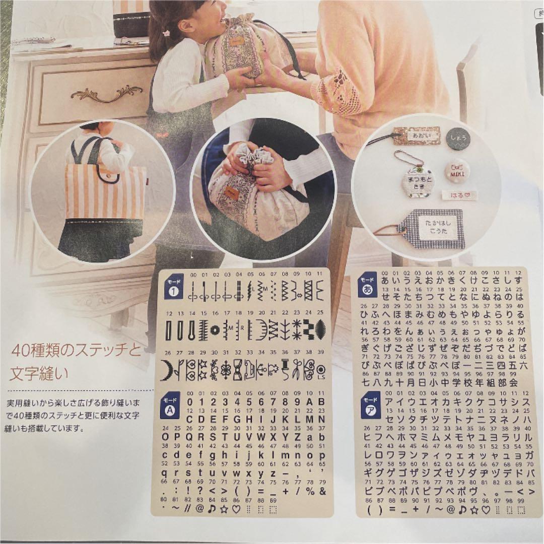 JANOME ジャノメ　ミシン