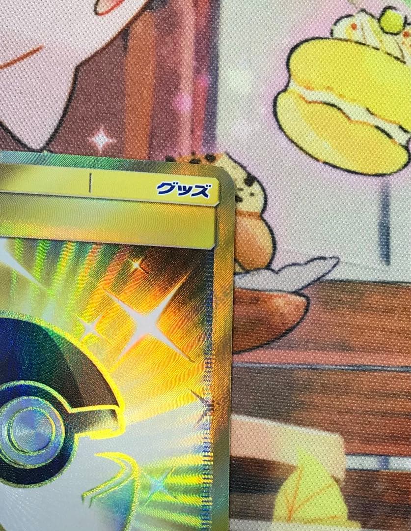 ハイパーボール ur SM1S コレクション サン 071/060