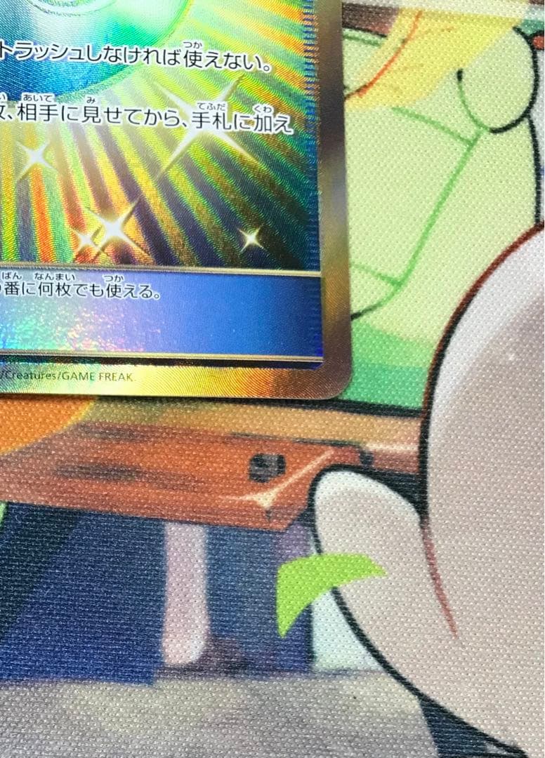 ハイパーボール ur SM1S コレクション サン 071/060