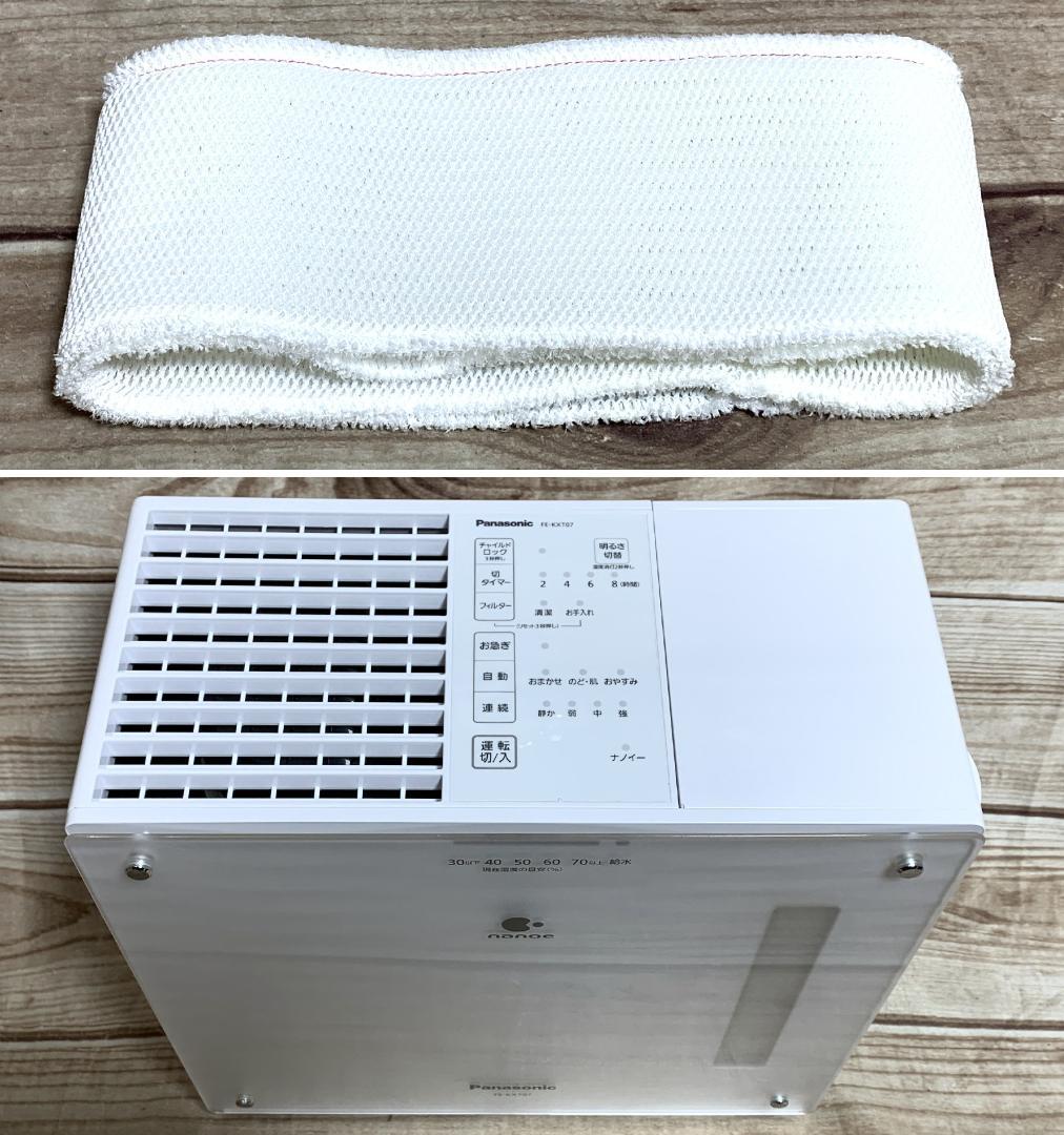 パナソニック 19畳 4.2L ナノイー加湿機 FE-KXT07 2020年製