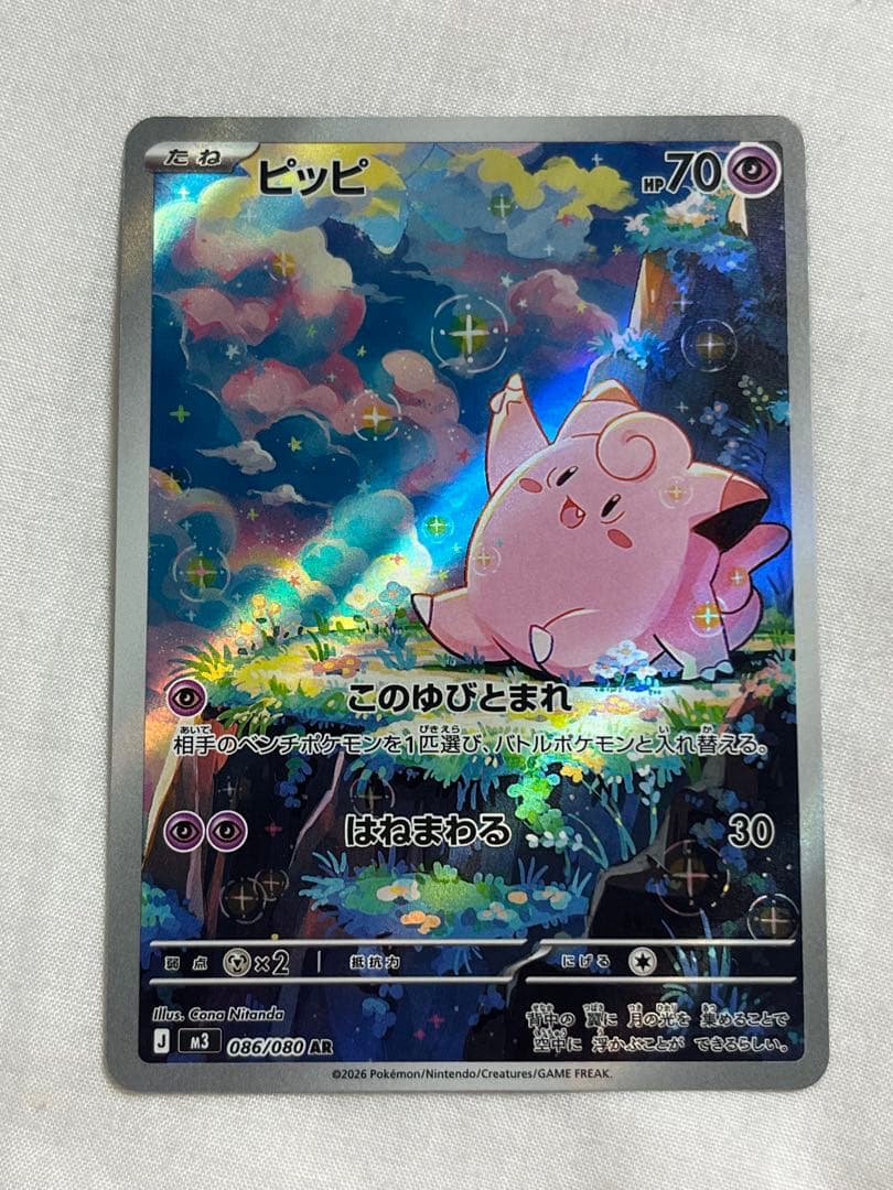 新品✨️ムニキスゼロ 19枚セット まとめ売り SAR SR RR AR R