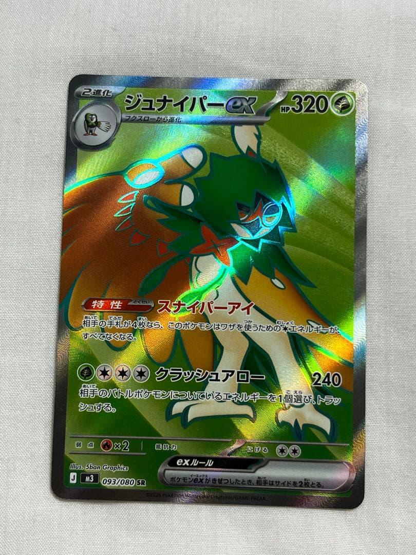 新品✨️ムニキスゼロ 19枚セット まとめ売り SAR SR RR AR R