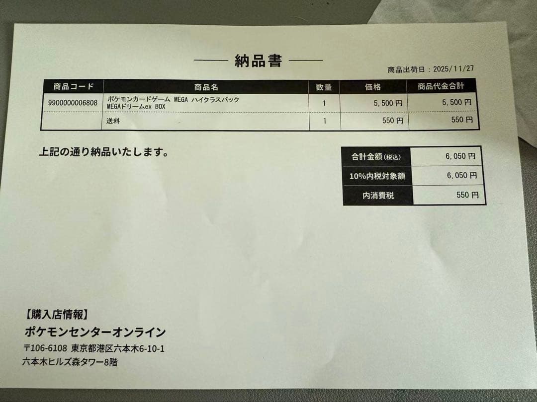 うの※プロフ必読　ポケモンカードゲーム MEGA ドリームEX 1BOX