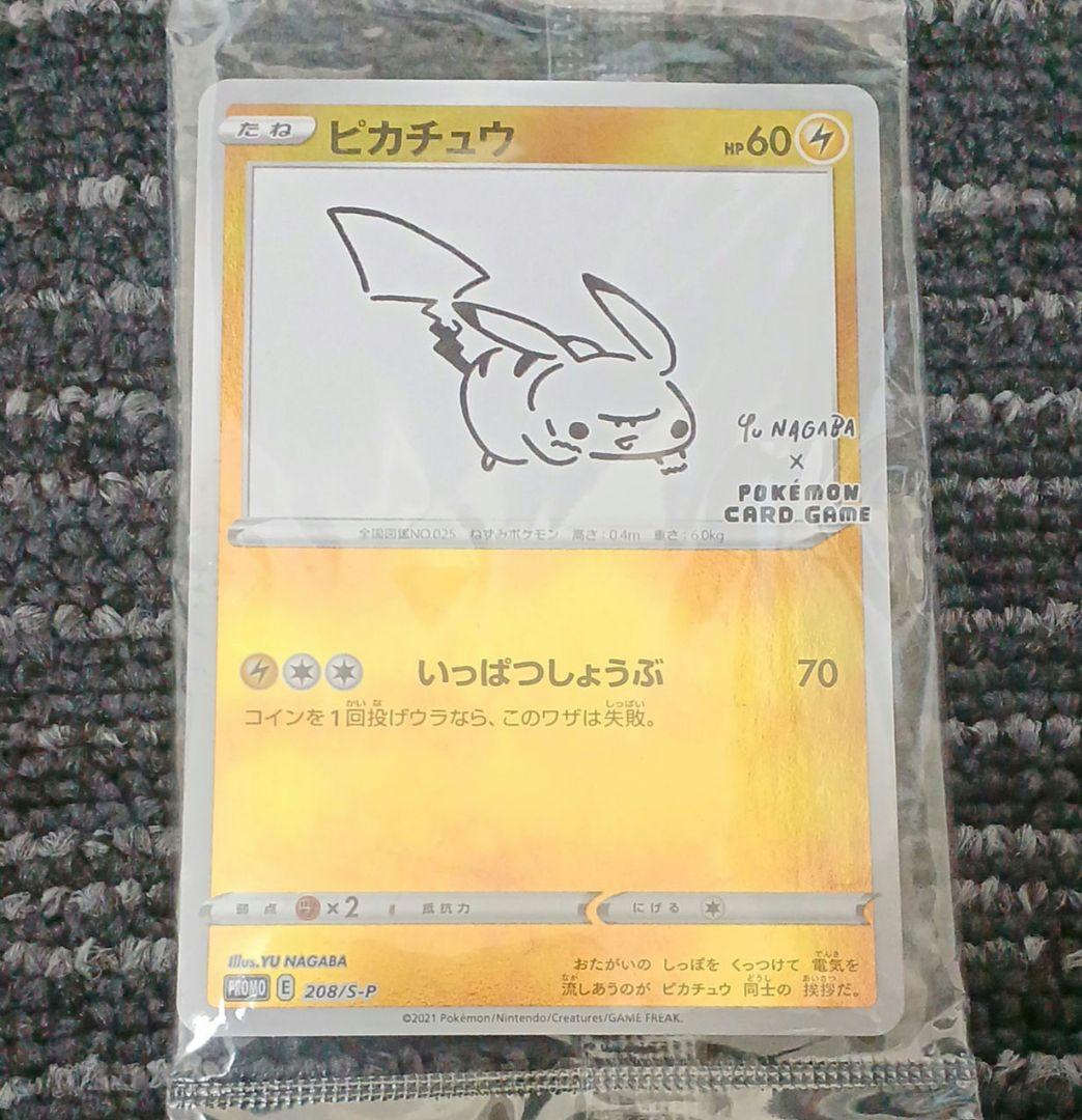 r*o様 ポケカ ピカチュウ プロモ 長場 nagaba