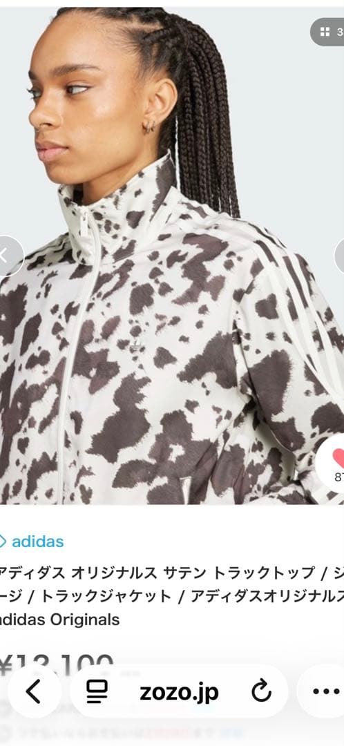 adidas トラックトップ