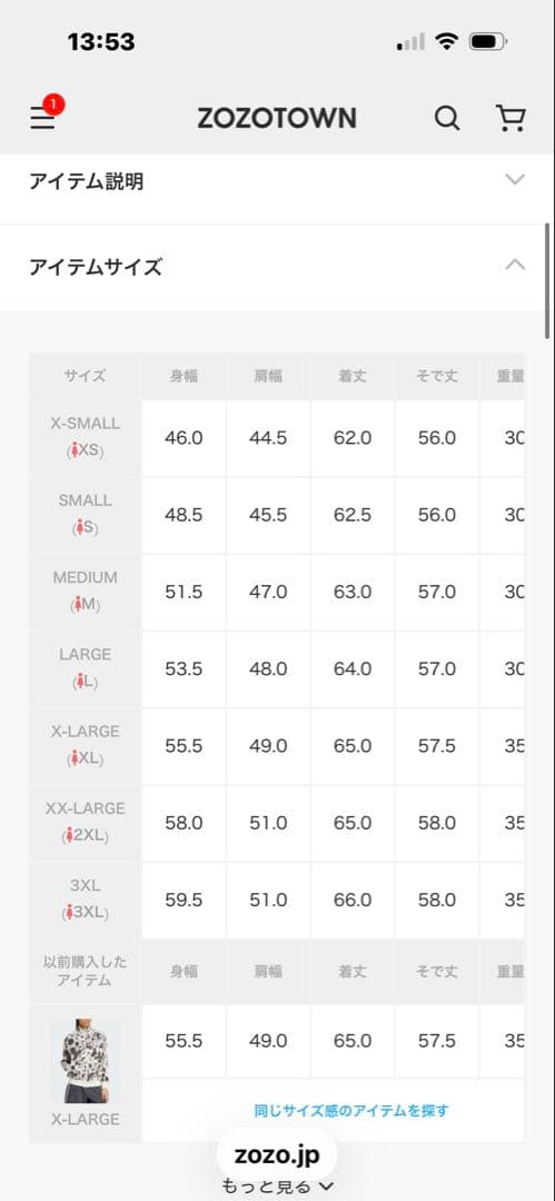 adidas トラックトップ