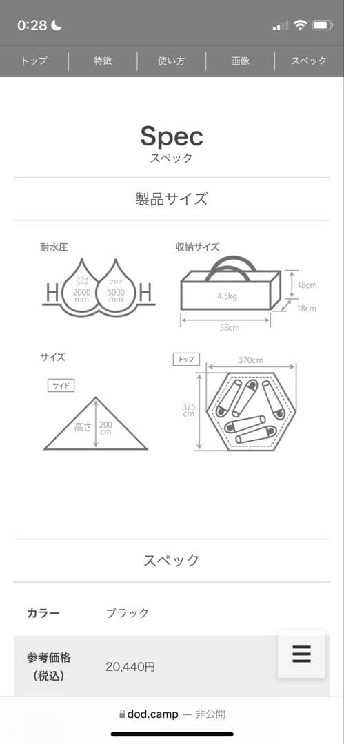 DOD ワンポールテントm グランドシート　トンガリハット