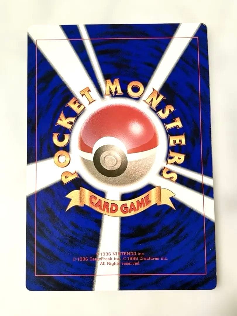 旧裏　ジャンボカード　ピカチュウとプリンとピッピ　ポケモンカード