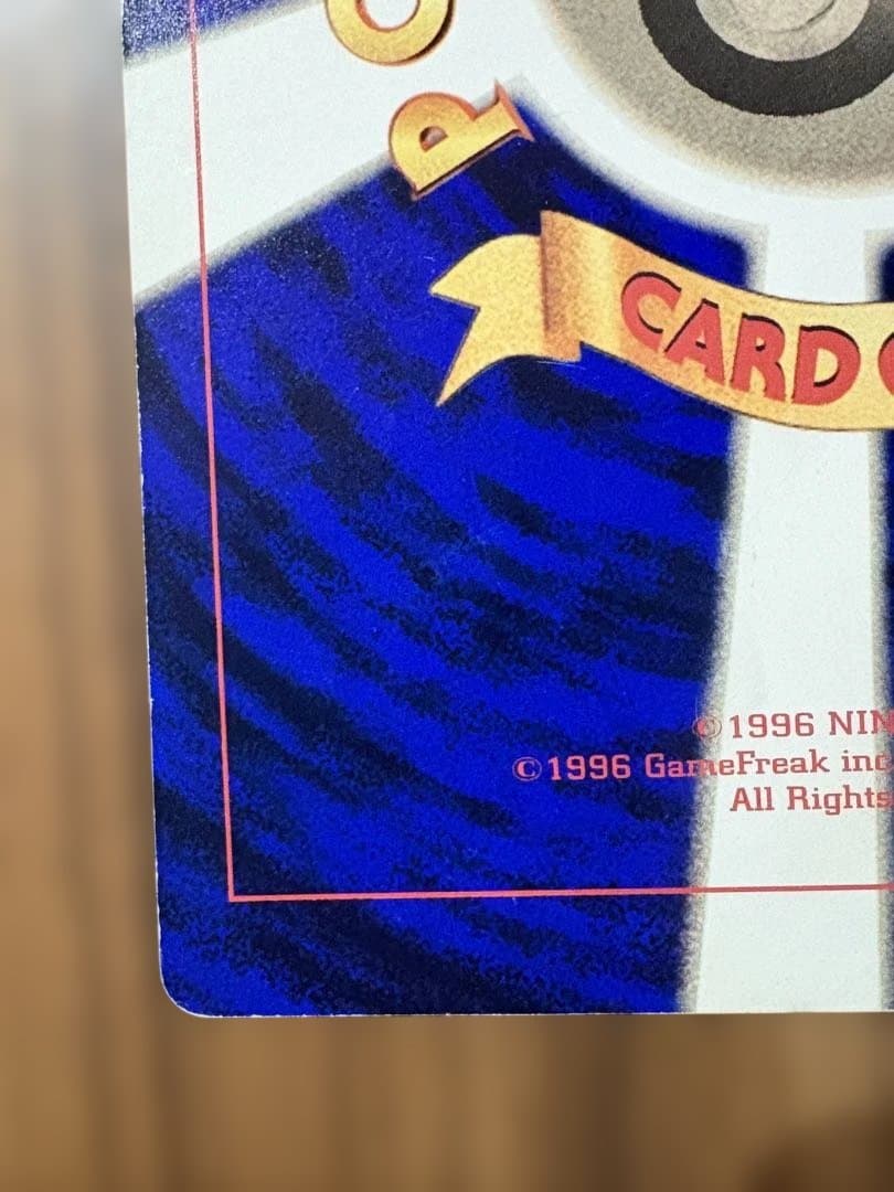 旧裏　ジャンボカード　ピカチュウとプリンとピッピ　ポケモンカード