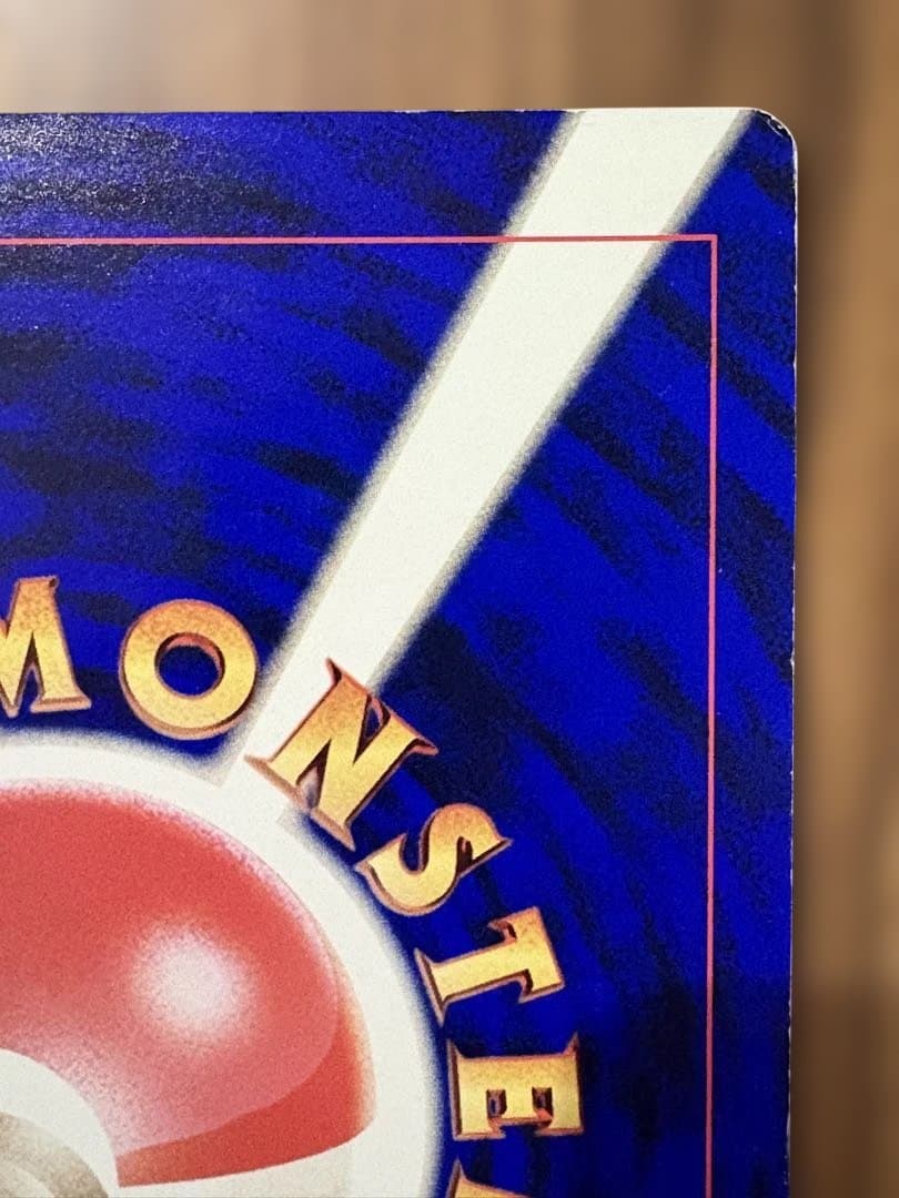 旧裏　ジャンボカード　ピカチュウとプリンとピッピ　ポケモンカード