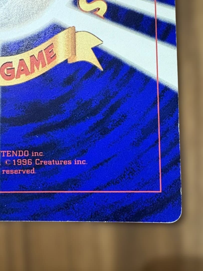 旧裏　ジャンボカード　ピカチュウとプリンとピッピ　ポケモンカード