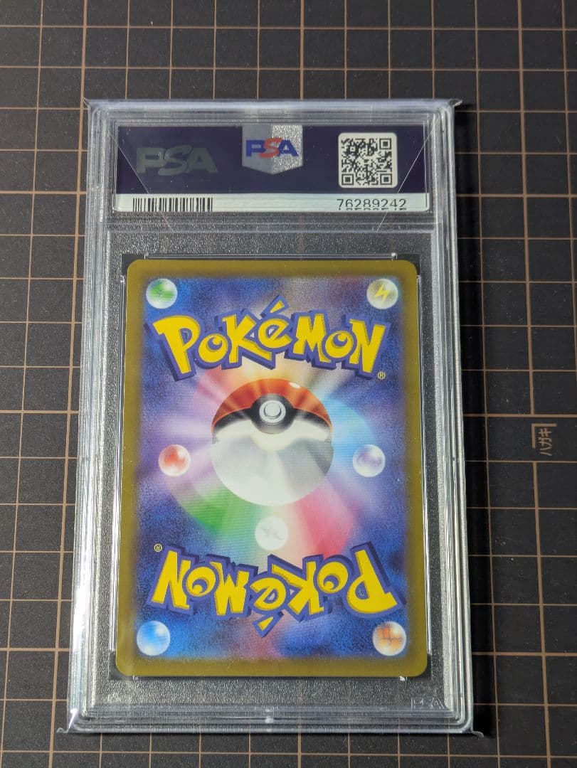 PSA10　グレイシアVSTAR SAR S12a VSTARユニバース