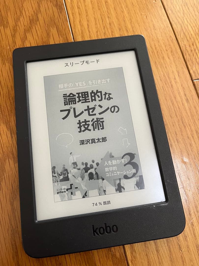 楽天Kobo 電子書籍リーダー 本体 ブラック ★動作確認済み