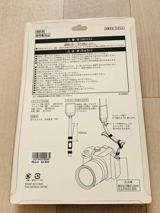 ディズニー 35周年カメラバック&ストラップ