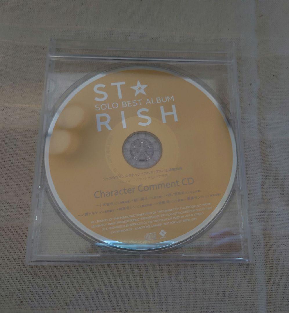 うたプリ ST☆RISH ソロアルバムセット 特典付き