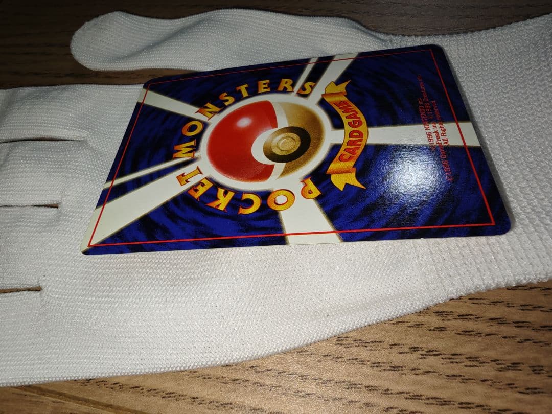 旧裏 ポケモンカード カツラのリザードン ★ No.006 当時物