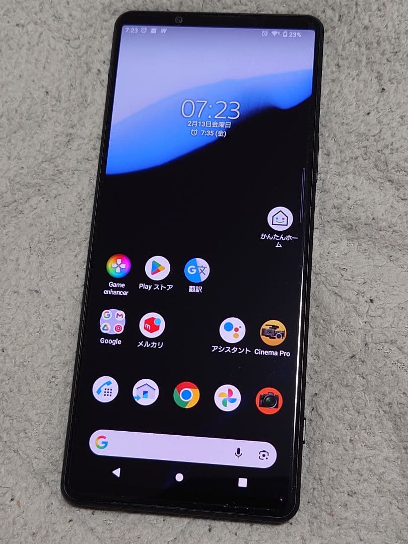 SO-51B SONY Xperia 1 III フロストブラック