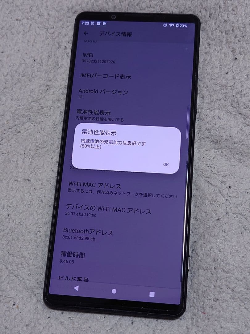 SO-51B SONY Xperia 1 III フロストブラック