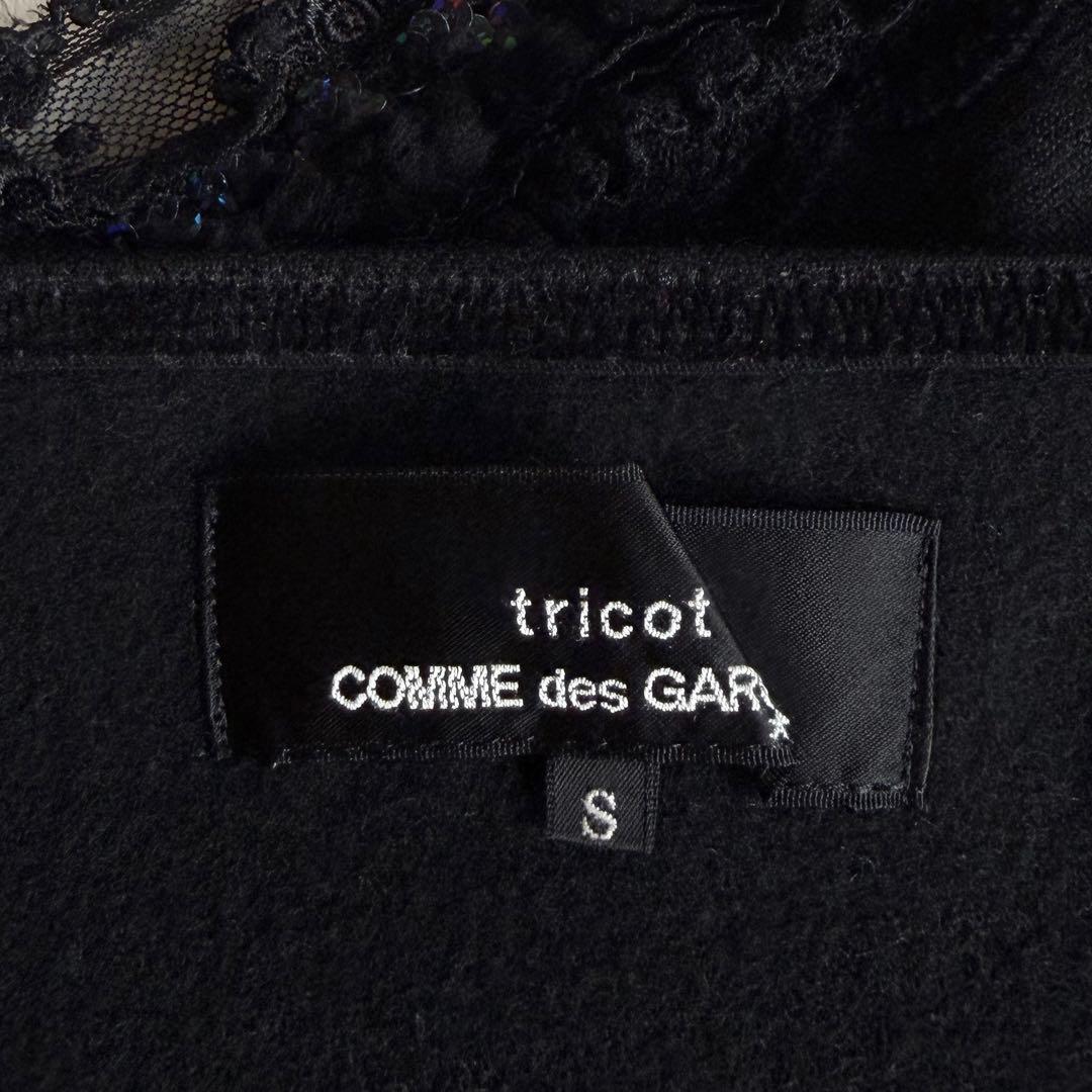 《美品》 トリコ コムデギャルソン ビスチェ キャミソール レース スパンコール