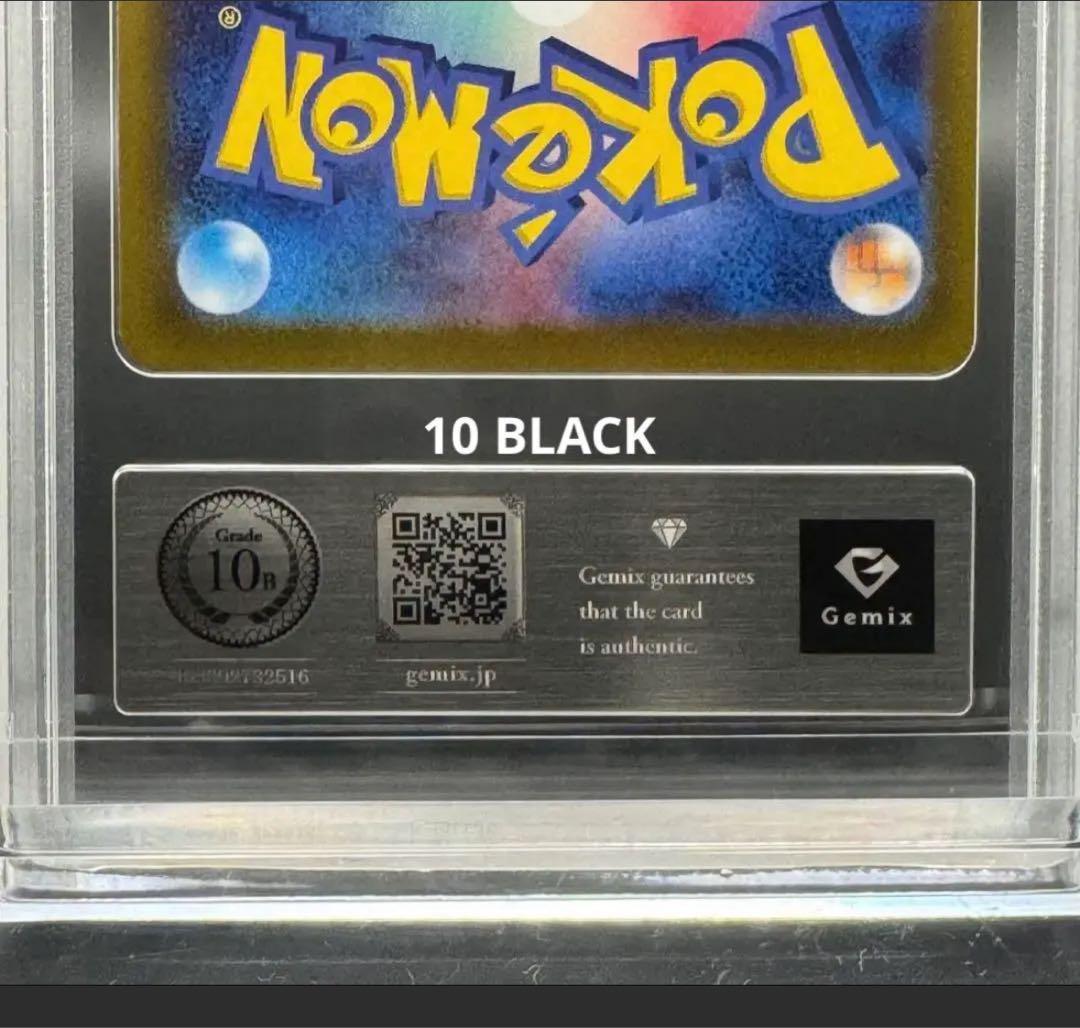 オリジンディアルガVSTAR UR VSTARユニバース gemix10ブラック