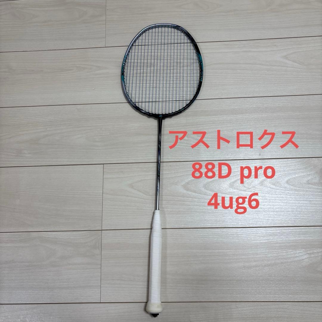 アストロクス 88D pro 4ug6 バドミントンラケット