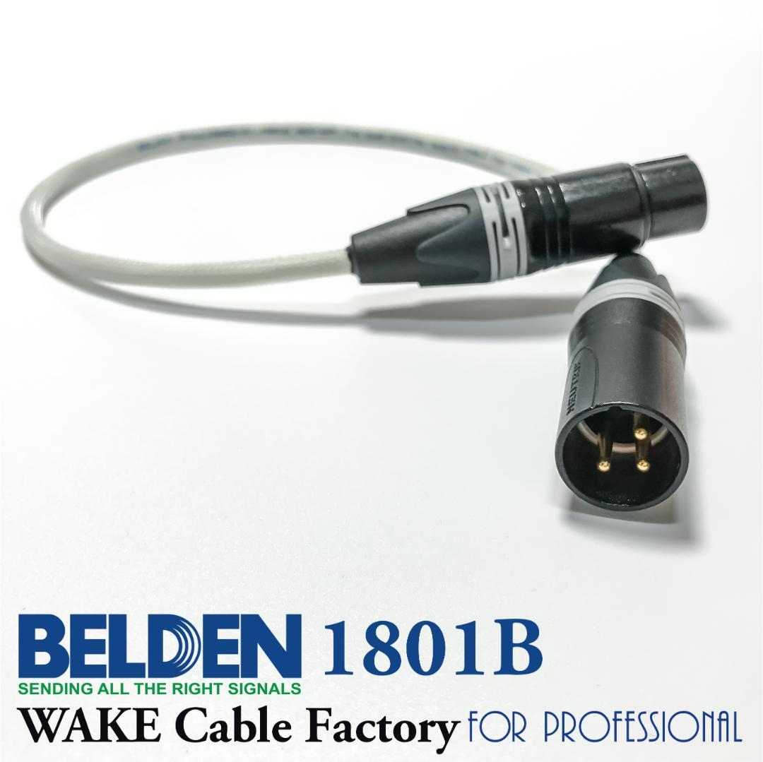 プレミアム仕様！BELDEN1801B★AES/EBUデジタルケーブル2.5m