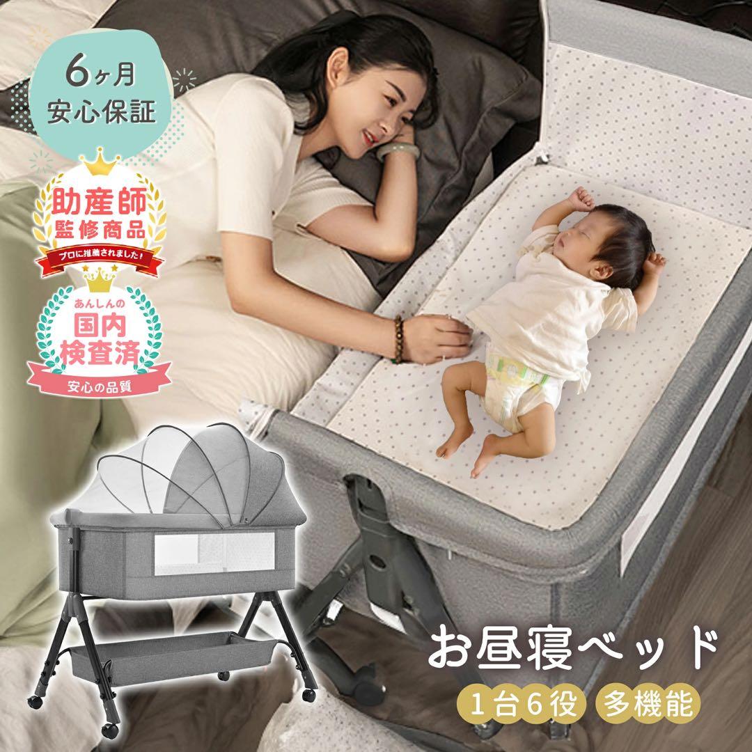 ベビーベッド［新品未開封］移動式 多機能 グレー