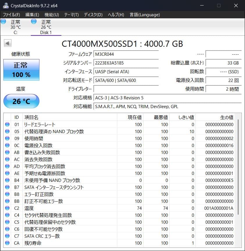 4TB × 4台 （稼働２時間以下） Crucial MX500 ラベルあり