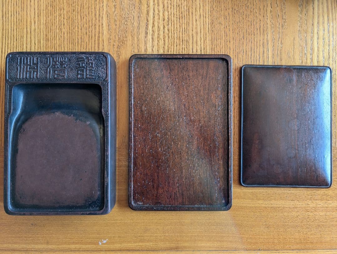 澄泥硯　文字彫