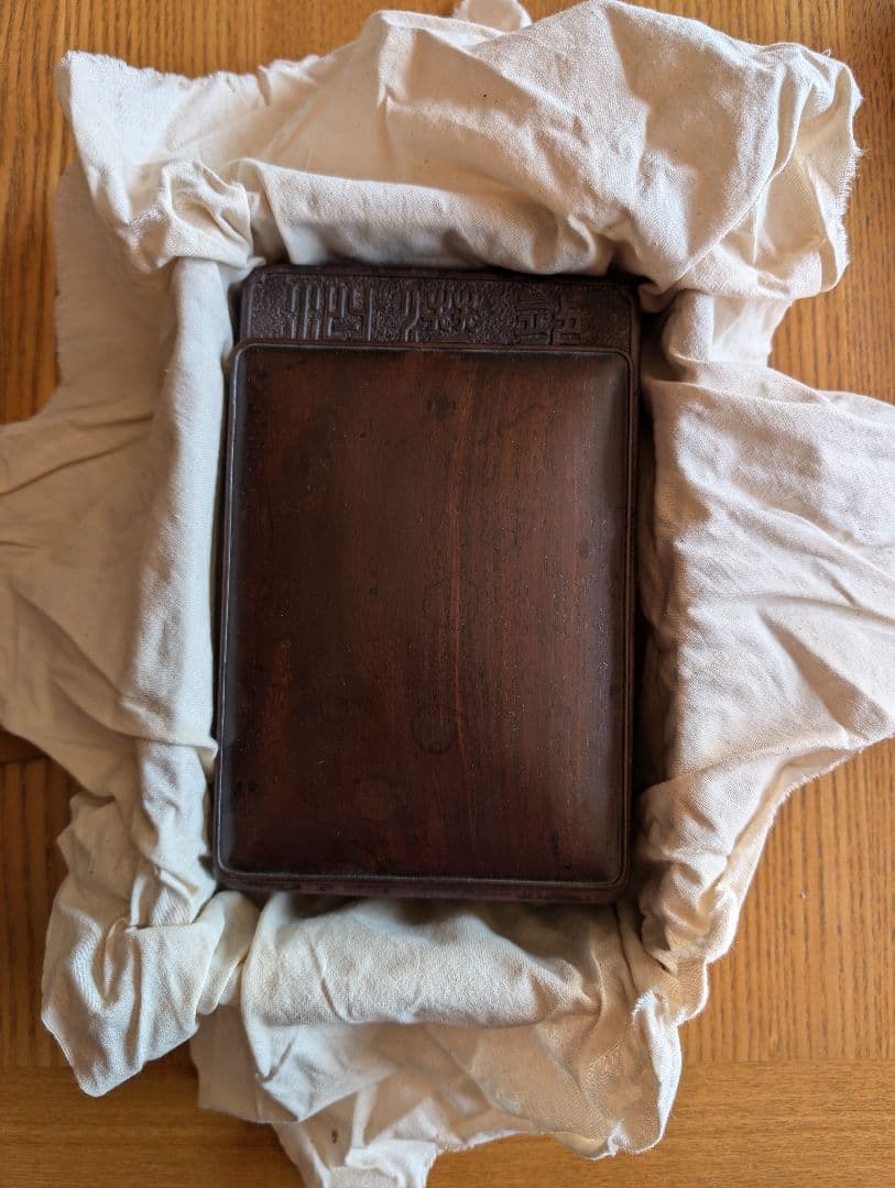 澄泥硯　文字彫