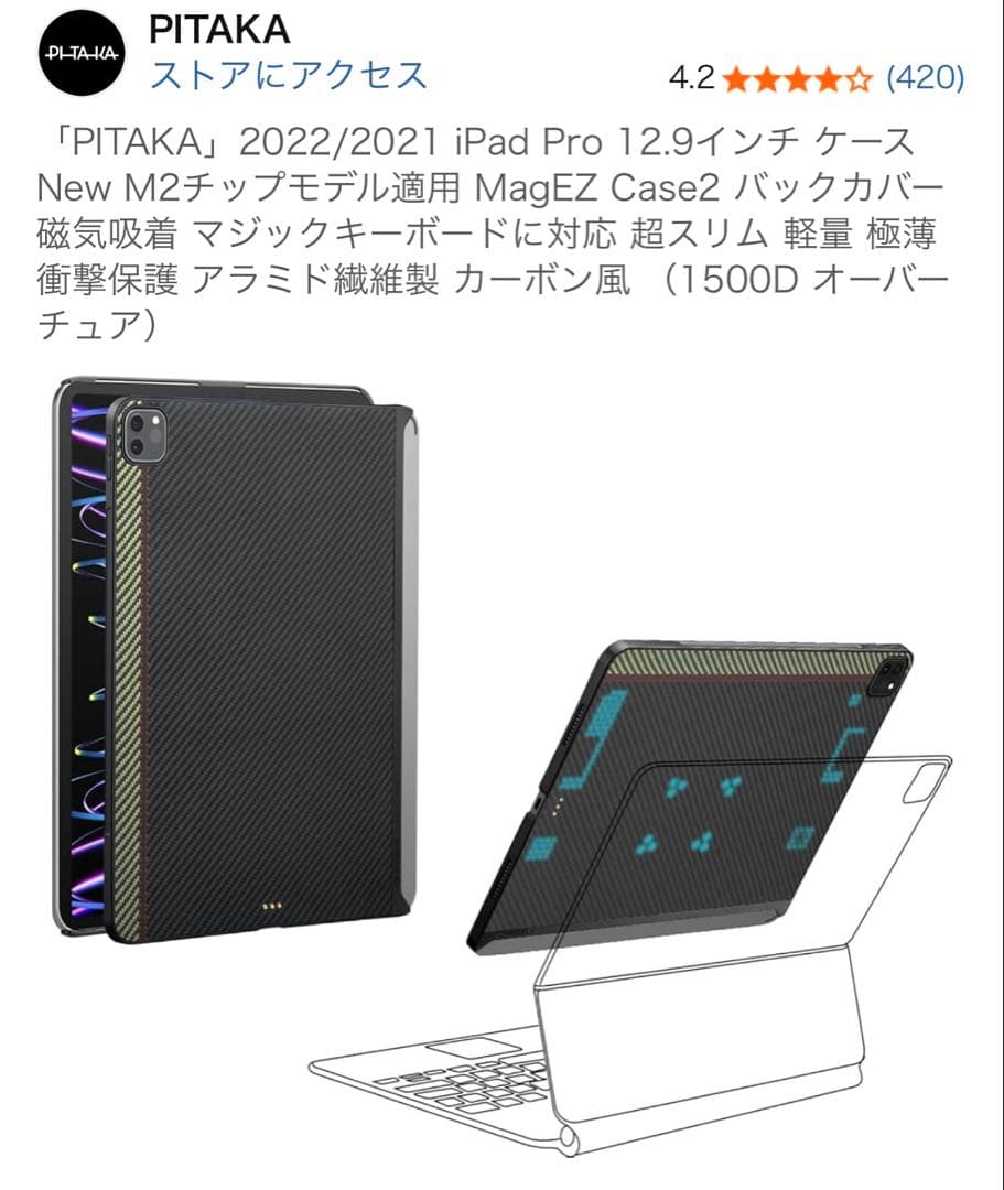 【クズ8838】ipad pro 12.9インチ 第5世代 wifi
