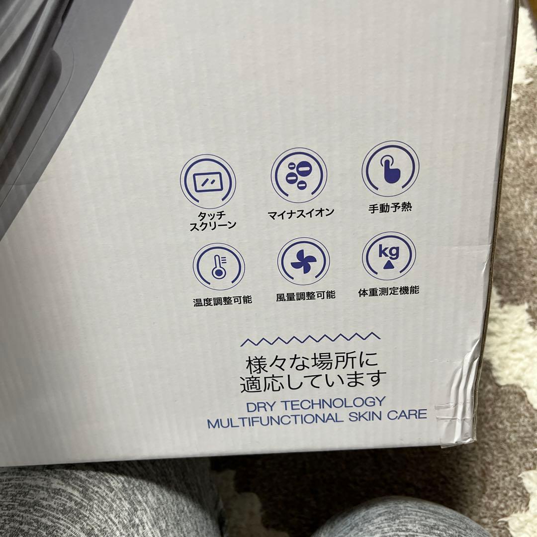 ボディードライヤーPlus