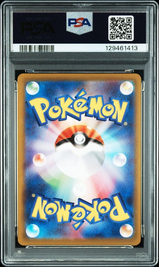 ピカチュウ Pokémon GO PROMO272/ S-P 131764307