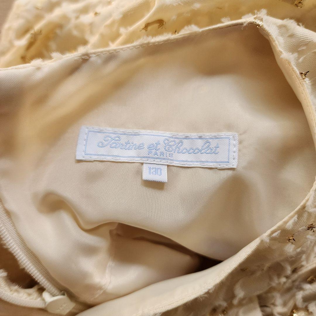 【美品 130 2点セット】タルティーヌエショコラ ドレス&カーディガン