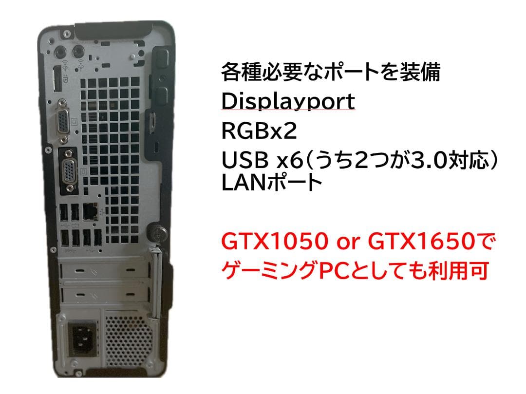 高性能デスクトップPC HP ProDesk 400 G5 16GBメモリ