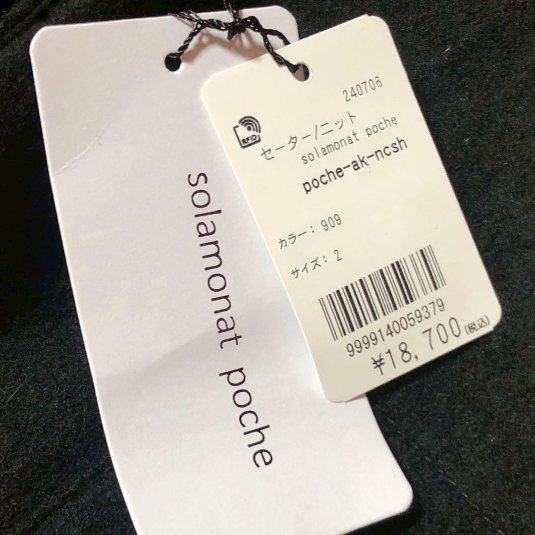 【ゆっき】ソラモナポッシェ プレスウール 圧縮ウール ジャケット