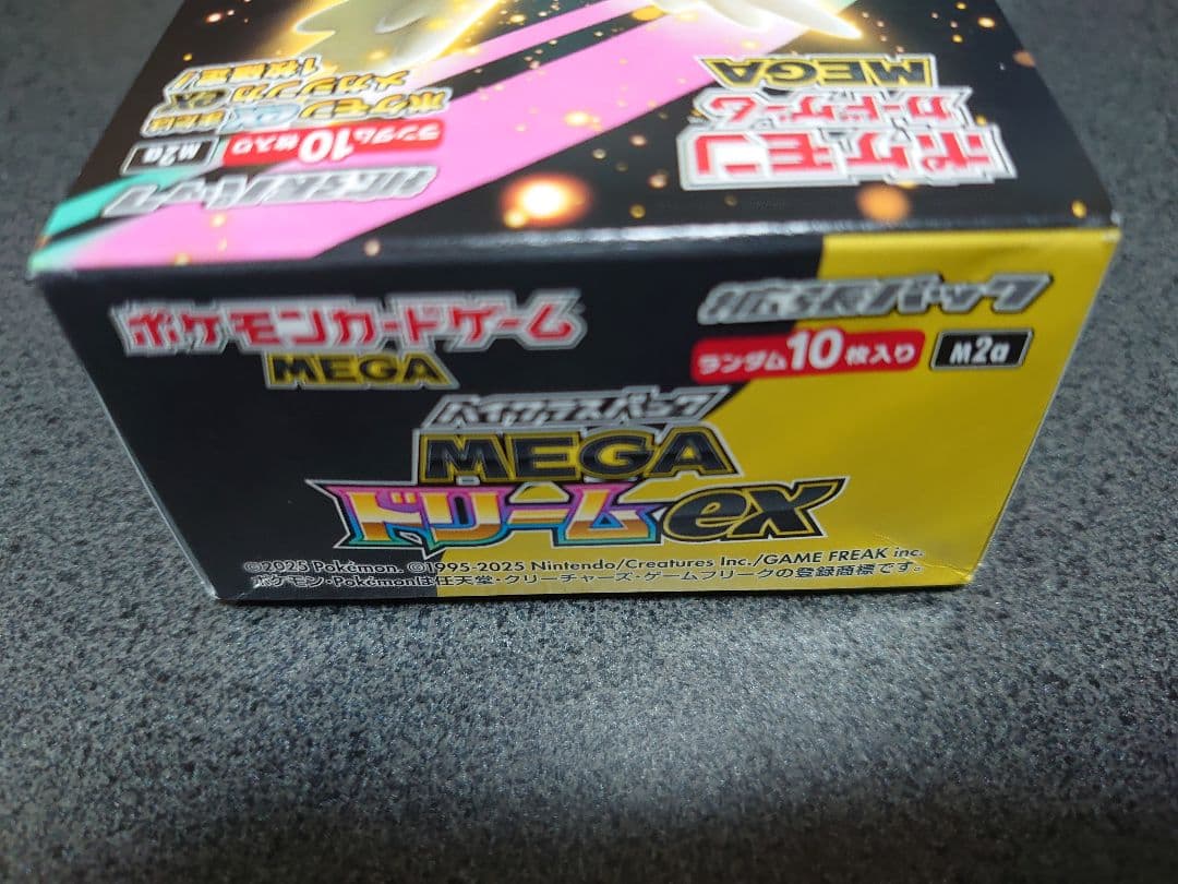 ポケモンカード　MEGAドリームex 1BOX　シュリンクなしペリペリ付き